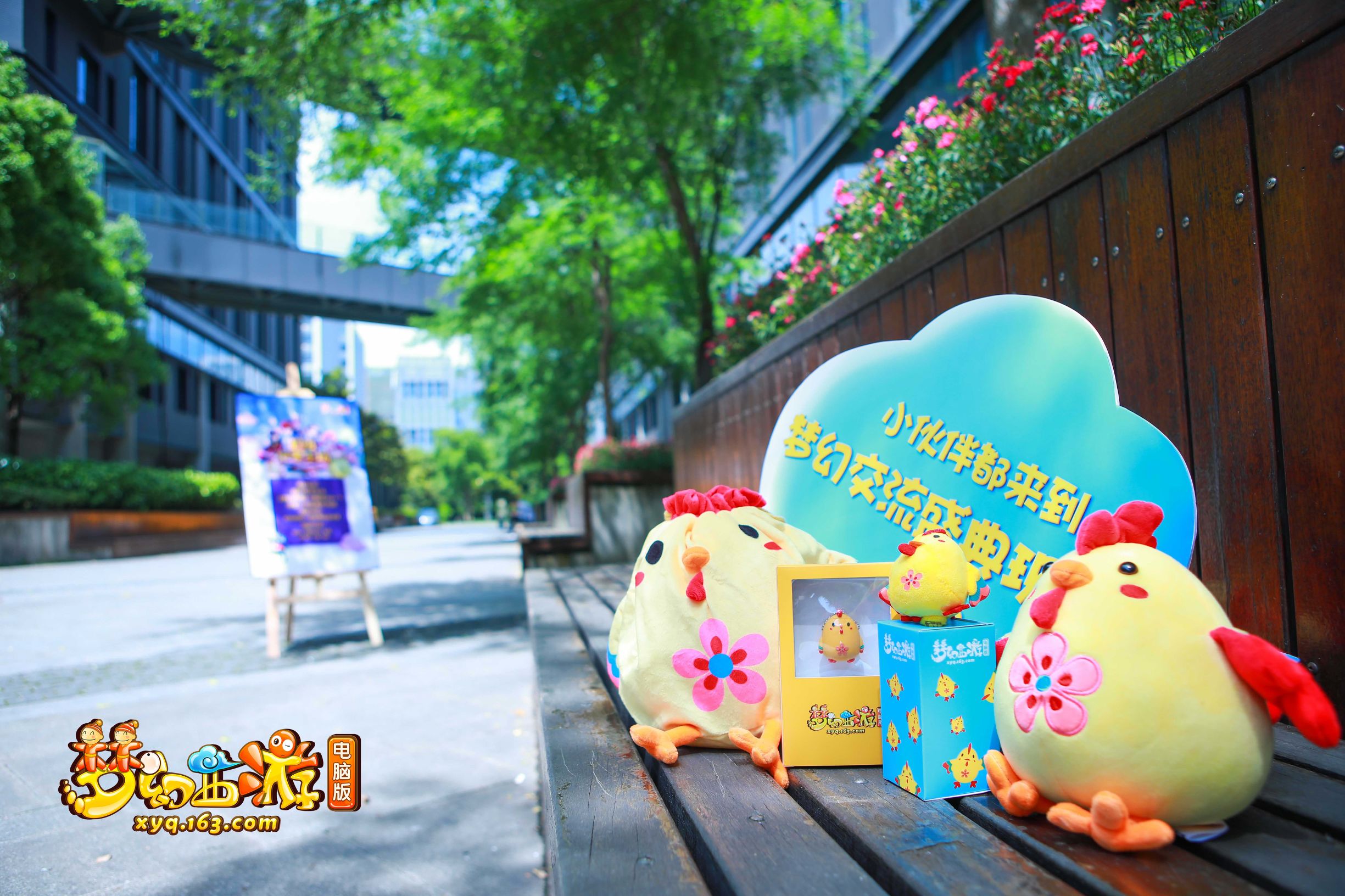 梦幻联动秋季赛第一季,2020梦幻上海玩家交流会