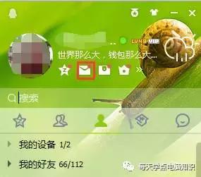 电脑收发电子邮件需装什么软件,收发邮件的基本操作