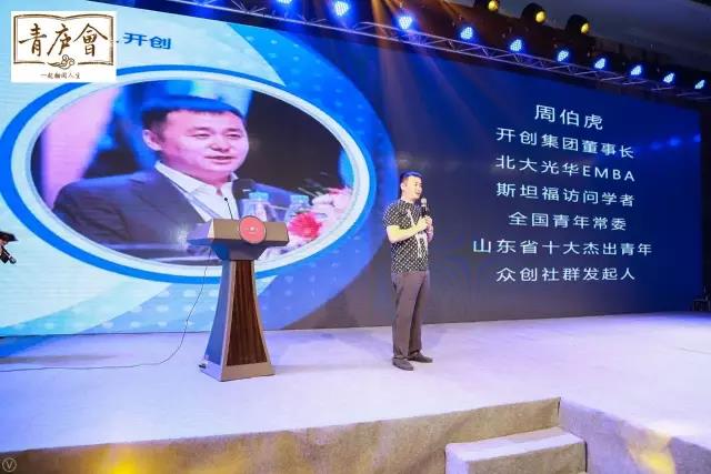 “青庐开始联想·共话时代新锐榜样”济南开幕