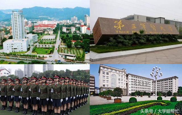 全国四所军医大学的前世今生，代表军事医疗高水平