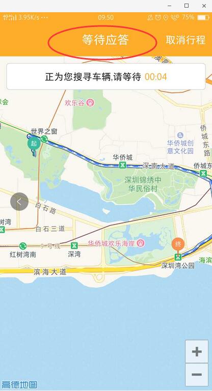 打车最省钱的免费方法,手把手教你免费打车