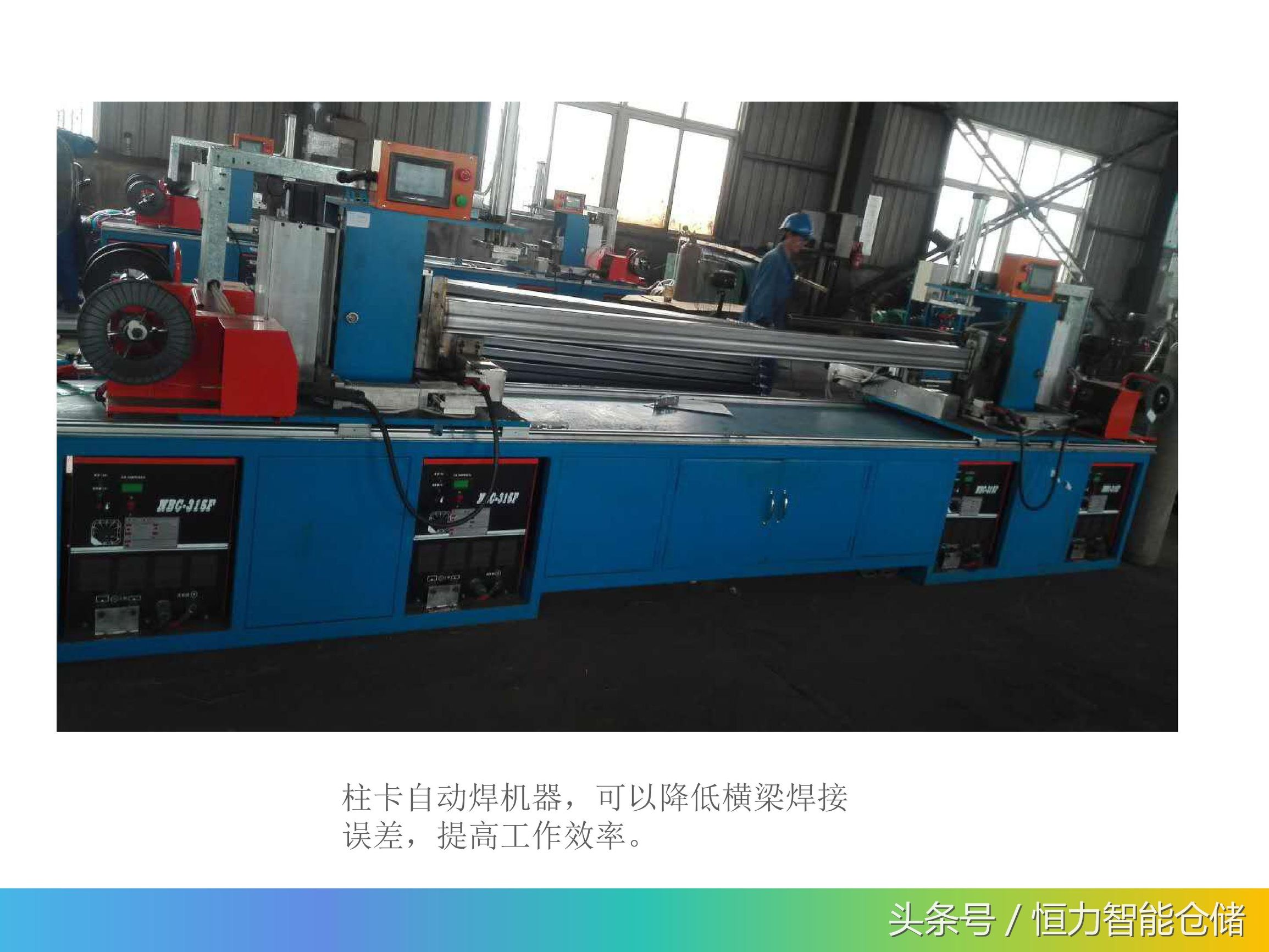 轻型仓储货架工艺,仓储货架生产工艺流程