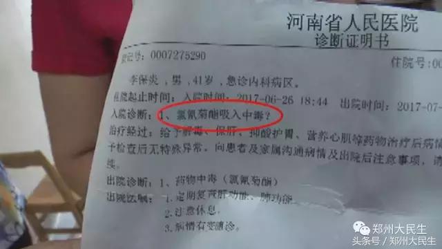 哥哥拿杀虫剂杀蚊子,房间喷杀虫剂出事