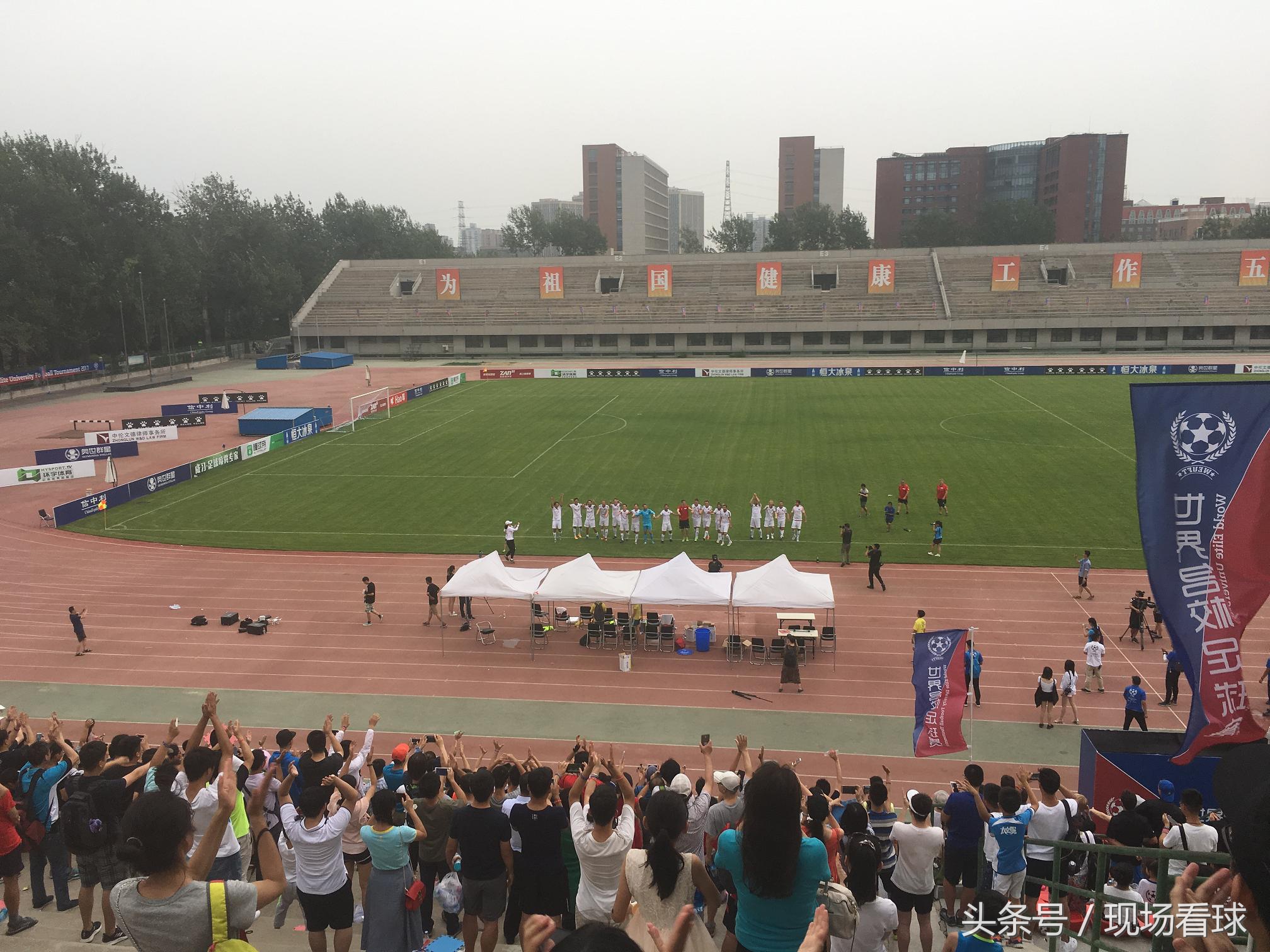 世界名校争霸赛总决赛完整版,世界名校争霸赛第五季