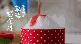 自制冰糖草莓糖浆,冰粉草莓糖浆做法