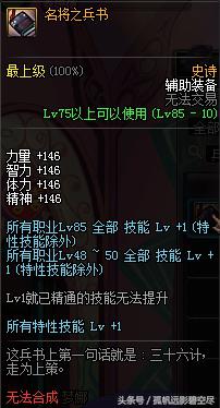 dnf风神搬砖用什么装备,风神搬砖最好装备