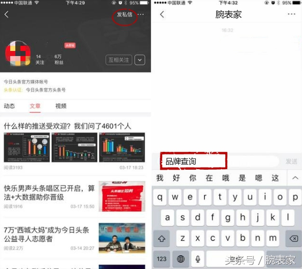 最全山寨瑞士表汇总,教你严谨地查询证瑞士品牌真实性