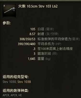 隐形杀手对战埃博拉,strv103b坦克