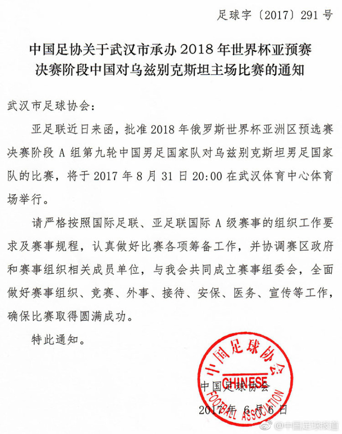 16年12强赛中国客场对韩国,如果中国队赢了韩国下一场和谁踢