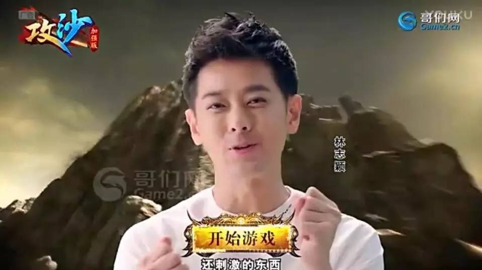 明星玩网游广告词,明星代言网游广告词