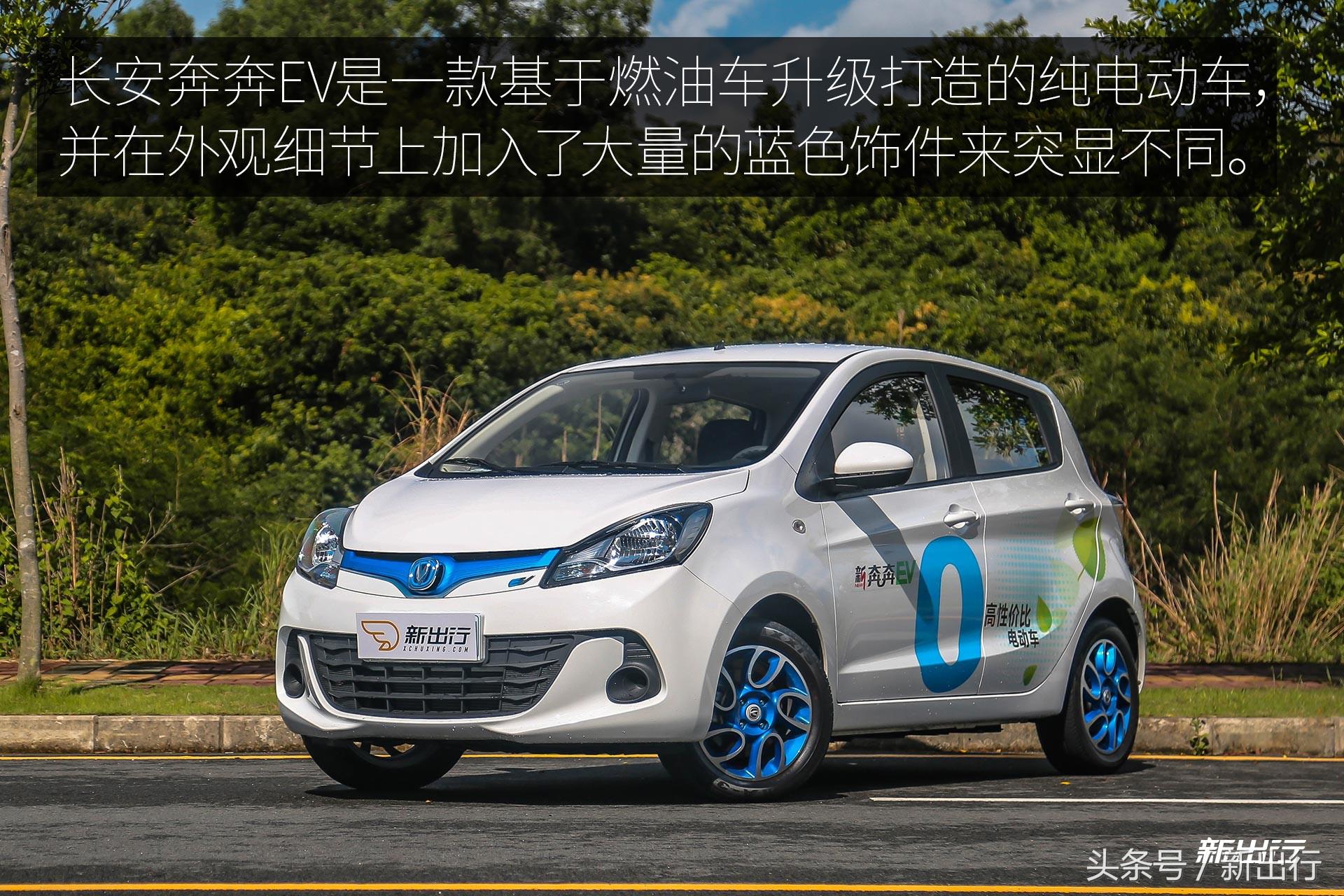 奔奔ev沉浸式体验,试驾奔奔ev视频