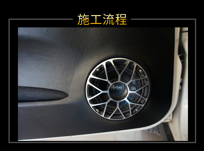 松原汽车音响升级,松原松夏汽车音响改装