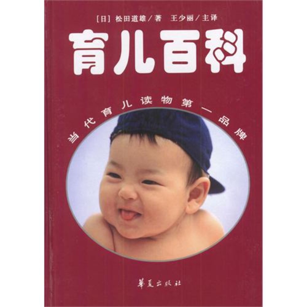 育儿百科读书,育儿道路上谁给你最大的帮助