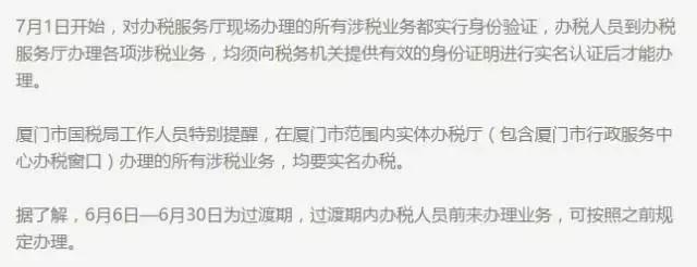 快享丨今天起,22个好消息,让你绝对不愿离开厦门!