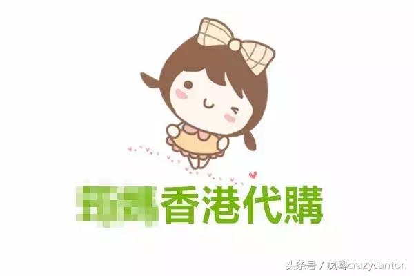 帮人代购的风险,帮人代购拿佣金