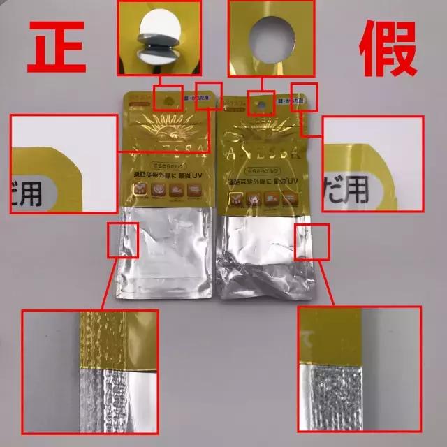 安耐晒真假辨别你买到假货了吗,安耐晒怎么看得出是正品还是假货