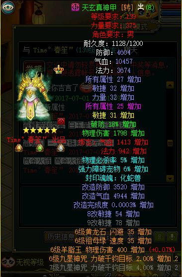 玩家专访：10年问道一个账号一个区还有谁？