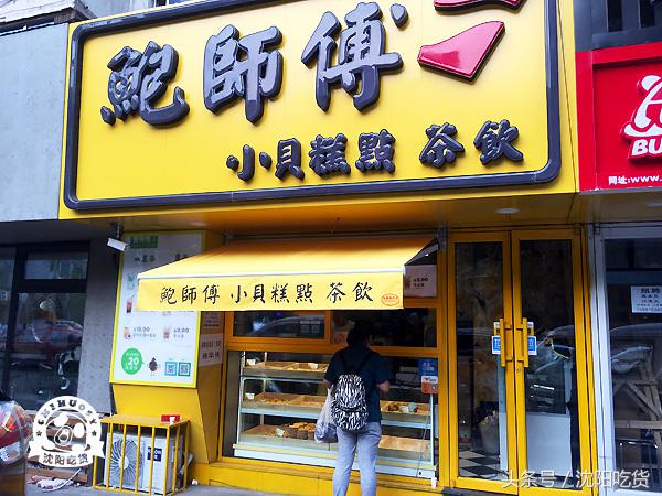 听说网红鸟悄的来沈阳开店了,让我替你们尝尝吧!