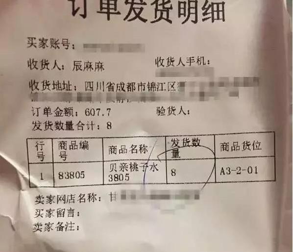 冒充宝妈加微信群骗局,海淘代购被骗案例
