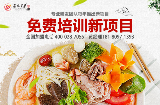 冒菜的加盟优势有哪些,十大冒菜加盟排行有哪些