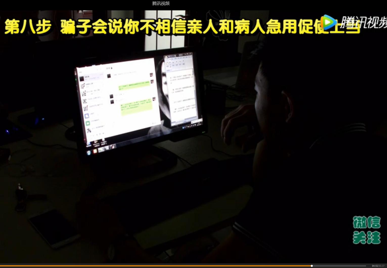 借用微信号诈骗 (借用微信号的诈骗)