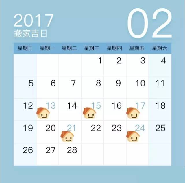 属龙搬家吉日2017年,2017年属鼠搬家吉日