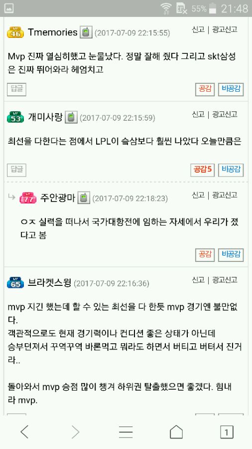 韩网友搬运国内网友对于faker评价,韩国搬运中国网友评论faker