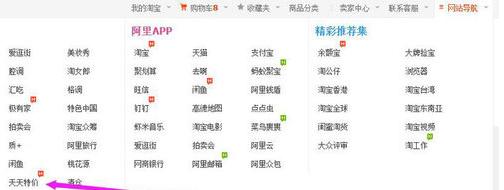 淘宝天天特价报名要求,淘宝天天特价报名技巧