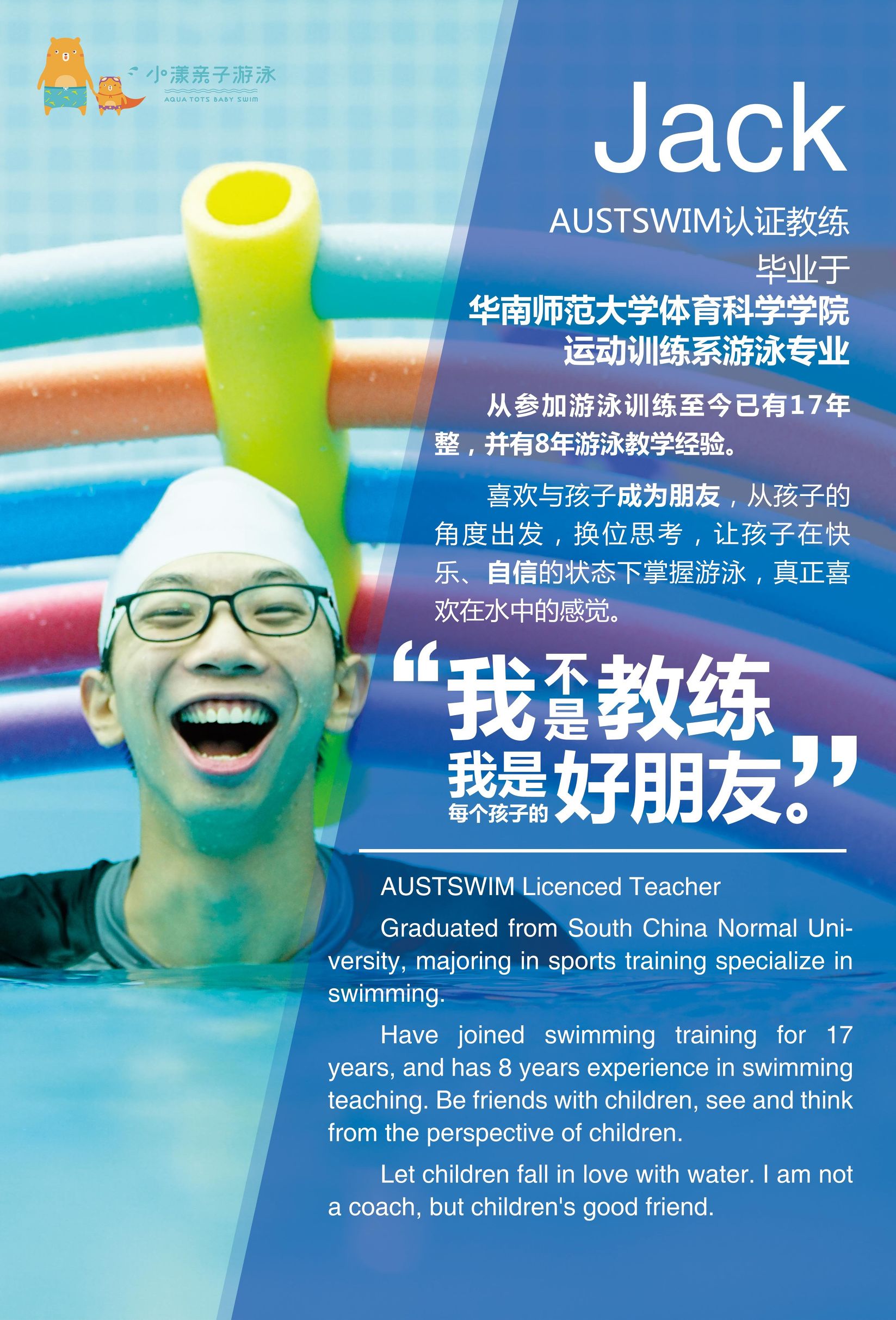 广州天河区的室内儿童游泳池,广州市天河区室内恒温游泳池