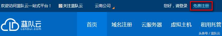蓝队云虚拟主机免费领取,蓝队云