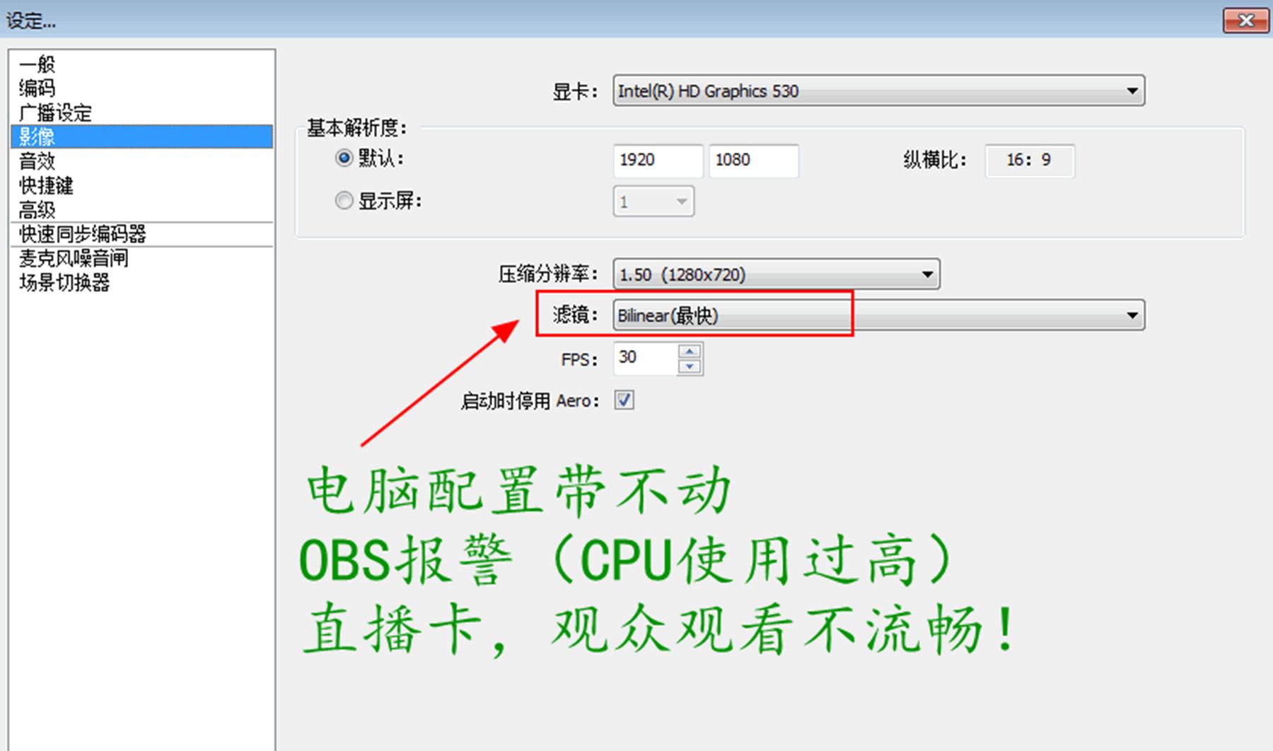 obs直播手游游戏画面卡顿什么原因,obs直播画面卡顿解决方法
