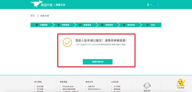 想入驻美团但没有营业执照,想入驻美团外卖卖早餐