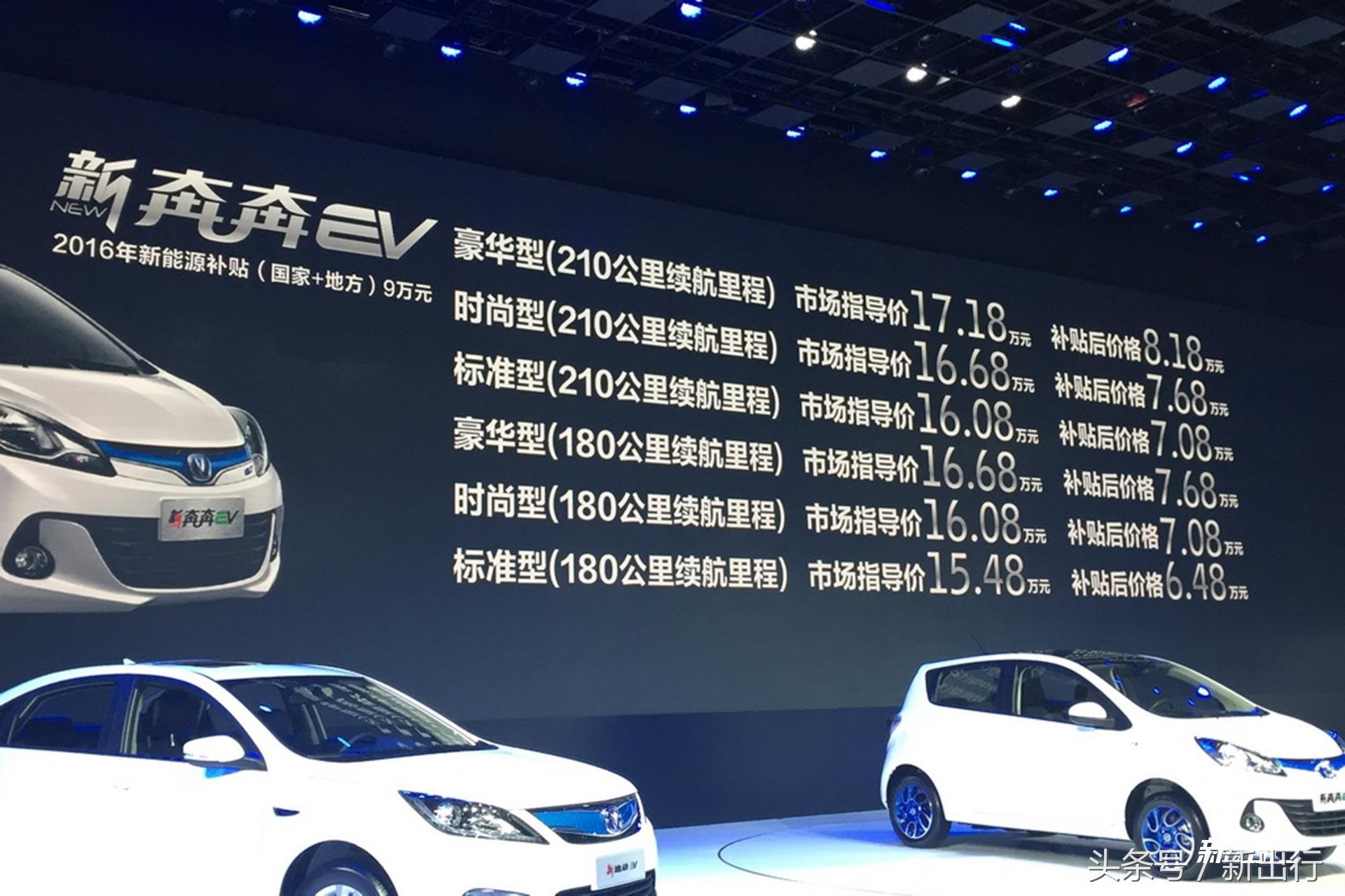 奔奔ev沉浸式体验,试驾奔奔ev视频