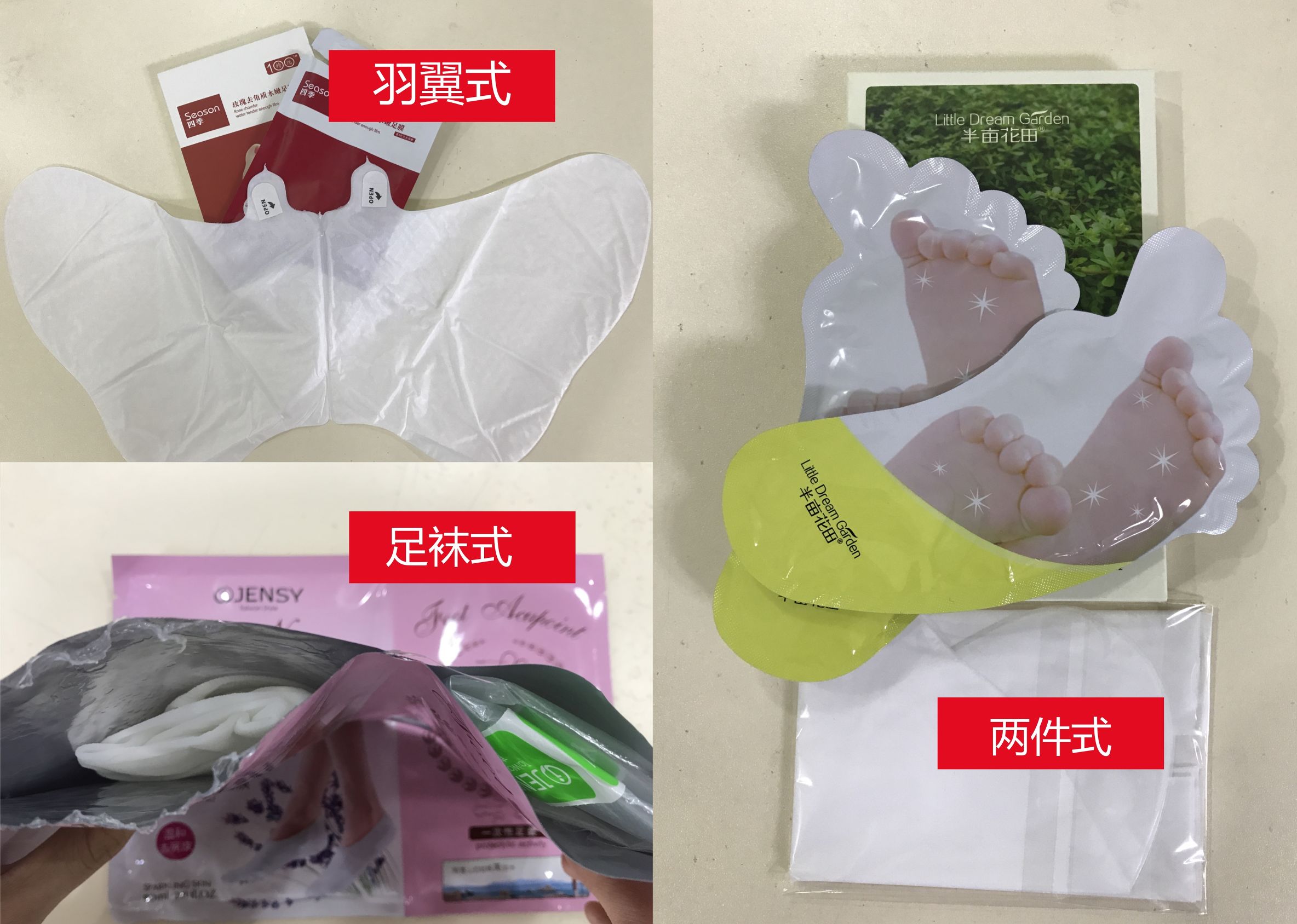 测评足膜,脱死皮足膜测评