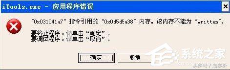 windowsxp提示内存不足怎么办,win7提示内存不能为written怎么办