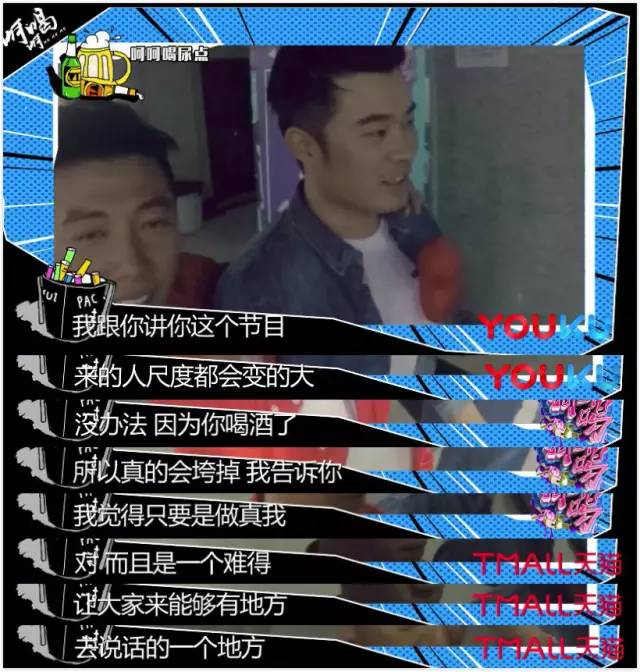 举杯呵呵喝胡海泉,胡海泉尬聊