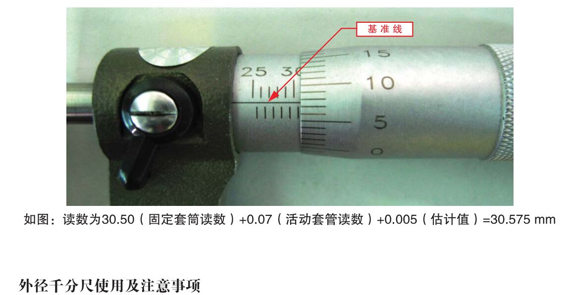 小夏说车：有多少汽车行业的初学者是不知道外径千分尺的正确使用方法，知道的点个赞呗，不知道点收藏
