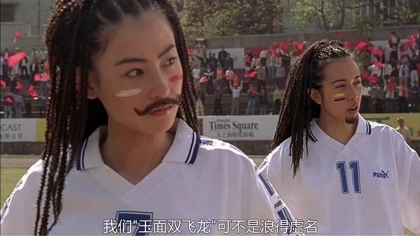 周星驰吴孟达电影少林足球,少林足球吴孟达周星驰截图