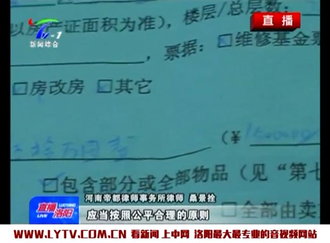 业主低价卖房被起诉,卖房子被中介告了怎么办