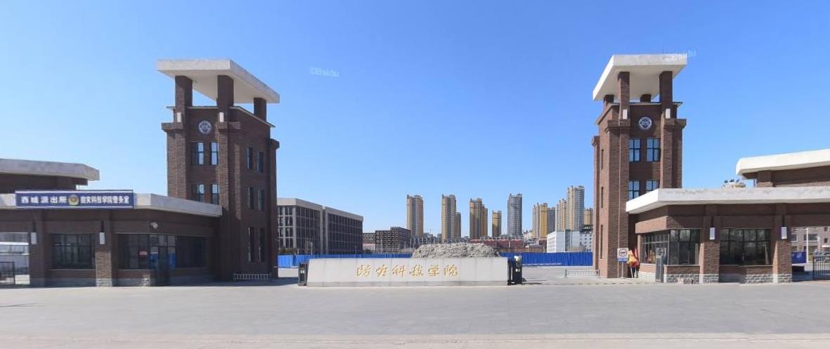 去不了北京，也要雨露均沾，看看燕郊的大学有哪些值得你来