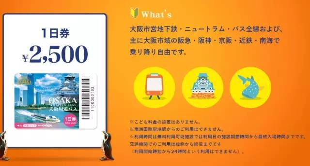 日本旅游哪些花费贵,日本旅游交通五大省钱方法