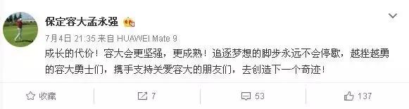 从处罚到妥协,从埋怨到认错再到重用