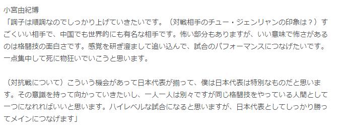 中日拳王争霸邱建良赢了吗,邱建良与韩国最强拳手对决