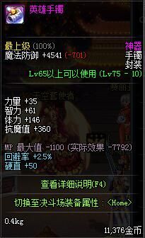 dnf难民,dnf难民喷子