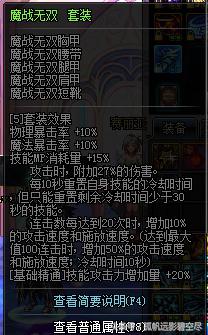 dnf风神搬砖用什么装备,风神搬砖最好装备