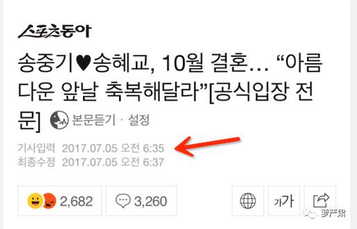 宋仲基宋慧乔白天揽腰秀甜蜜,宋仲基宋慧乔甜蜜太阳后裔