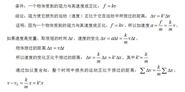 匀变速直线运动的图像及基本规律,匀变速直线运动的速度与位移图像