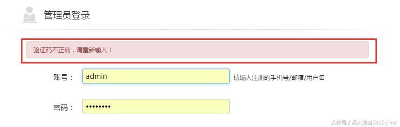 SiteServerCMS5.0登录源码解析