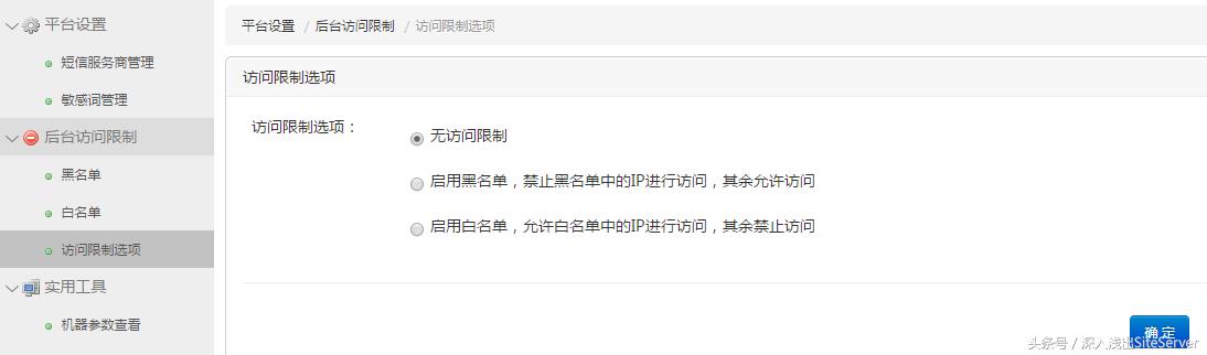 SiteServerCMS5.0登录源码解析