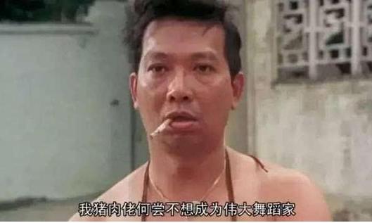 周星驰吴孟达功夫事件,周星驰吴孟达查案视频